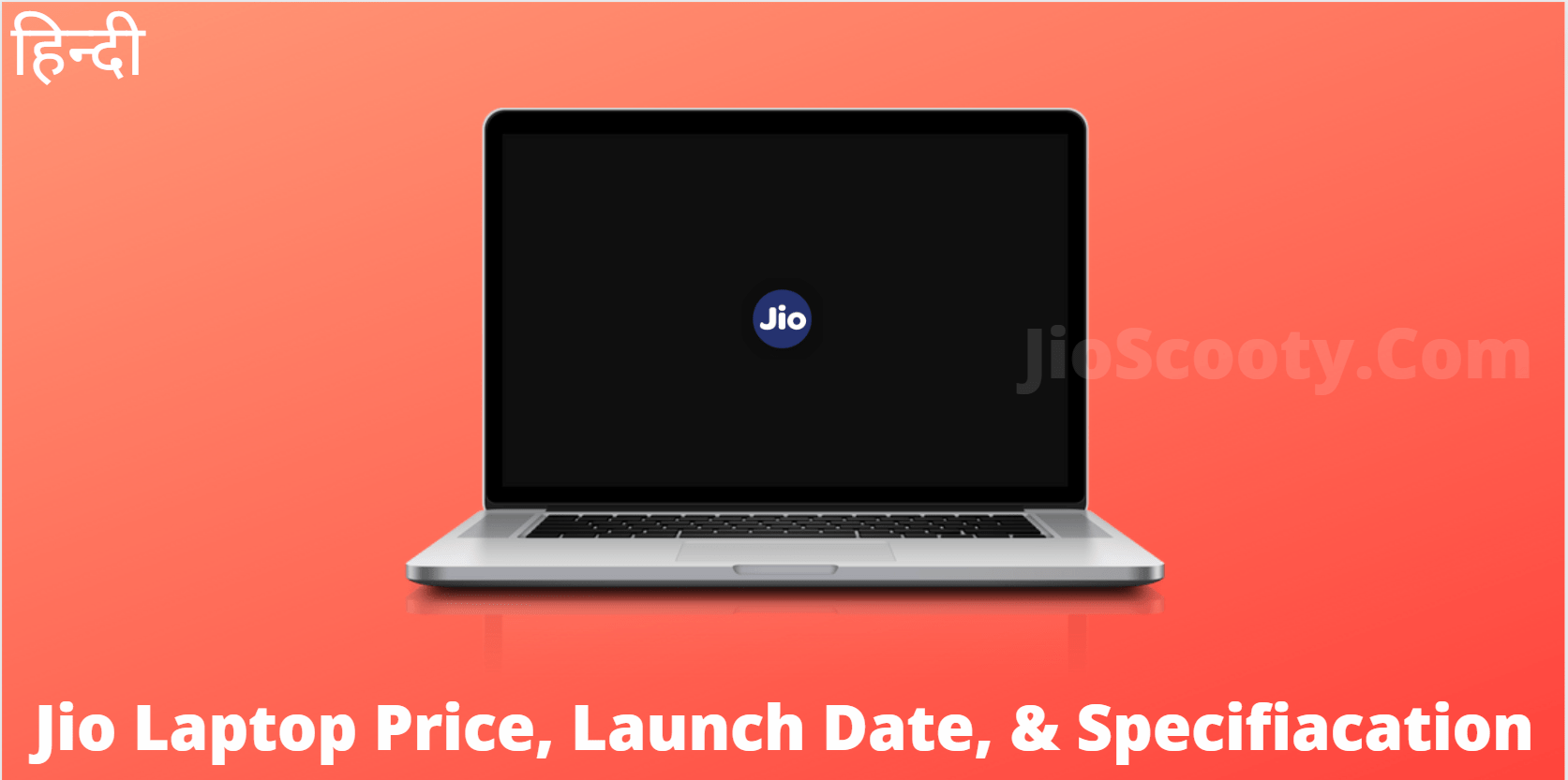 Jio Laptop Price